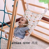 AVDAR兒童攀爬架用布藝吊床鞦韆4角固定 弧型爬梯用搖籃配件