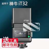 [Ready Stock] Suitable for Godox it32 Flash Tempered Film Godox iT30Pro Film Godox V1mid Screen Film