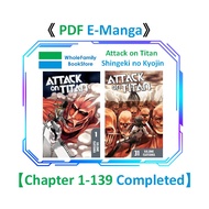 【 PDF E-Manga 】Attack on Titan / Shingeki no Kyojin【 Chapter 1-139 COMPLETED 】Anime Comic Book EMang