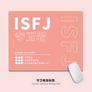 XINTOLU | Personality Type Mouse Pad 16 Personality Types Creative Gift