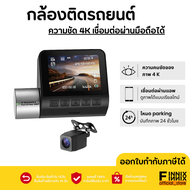 กล้องติดรถยนต์ กล้องวงจรปิดรถยนต์ รุ่น V50 4K/2K เชื่อมต่อWIFI ดูผ่านมือถือได้