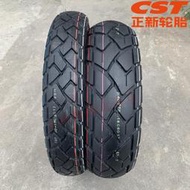 正新龜背紋全地形防滑輪胎100/110/120/130/140/150/-70-80-17-19