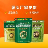 2026 New Products Pennsylang Betel Nut 15 Yuan 20 Yuan 25 Yuan 35 Yuan Pennsylang Green Fruit Fresh 