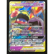 2019 Pokemon Japanese Sun & Moon Double Blaze 029 Muk & Alolan Muk GX Kad Pokemon Card Original Game