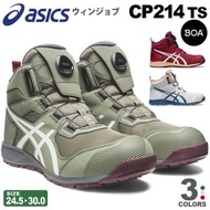🇯🇵日本代購 ASICS安全鞋 ASICS防滑安全鞋 asics working shoes JSAA A級安全靴  ASICS CP214  工作鞋 行山鞋 司機 運輸業 safety shoes 