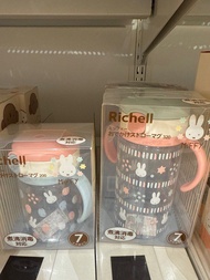 Miffy richell 學習杯 水杯