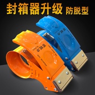 Car Sealer Wide Tape Holder Transparent Tape Cutter Express Packer Tape 4.5 Tape Sealer Sealant