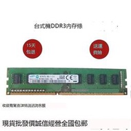 DELL 3650 9020 5040 3660 3020 原裝4G DDR3 1600臺式機記憶體