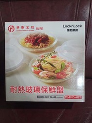 LockLock 樂扣樂扣 耐熱玻璃保鮮盤 21公分 華南金