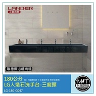 【聯德爾】 180公分-LG人造石洗手台-四龍頭(含龍頭配件、無安裝)
