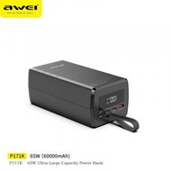 AWEI - 【香港行貨】P171K 【60000mAh】 便攜式充電器 C 型快速充電外置電池充電器適用