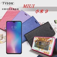 MIUI 小米 9 冰晶系列 隱藏式磁扣側掀皮套 保護套 手機殼 手機套藍色