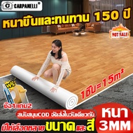 CARPAENLLI เสื่อน้ำมัน [ฟรีค่าจัดส่ง] ยาว 5ม.(ซื้อ2ชิ้นขึ้นไป ม้วนส่ง) มีมากกว่า13ลาย หนา 3 มิล หน้า