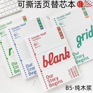 Pandon Stationery Store PD2C CJ2 B5 Loose-leaf Notebook Tearable Refill Student Dopamine Perforated 
