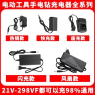 21V-298VF Electric Wrench Fast Charge Round Hole Universal Charger Electric Hammer Hand Electric Dri