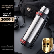 GIANXI | ขวดเก็บความร้อน/เย็นพกพา 316 สแตนเลส 2 ลิตร