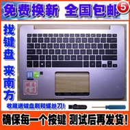 （筆電鍵盤）Asus華碩ZenBooK UX430 UX430UQ U4100U UX360UA 筆記本鍵盤 C殼