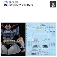 [COPY GHOST] RG01 RG MSN-02 ZEONG GUNDAM  WATER SLIDE DECAL [Fluorescent]