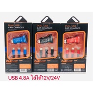 USB4.8A Car Charger Charging Cable With Plug