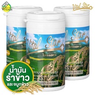 Vital Star ไวทัล สตาร์ [3 ขวด] น้ำมันรำข้าว จมูกข้าว