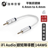 British iFi Audio 4.4mm to 4.4mm cable Balanced Signal Pair Recording 14AWG Taiwan