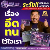 New Formula Better Than Before THANOS X2 X2 Complete Nourishment As Desired. Enjoy Every Minute