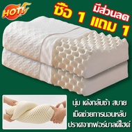 🎁ซื้อ 1 แถม 1🎁ONISM หมอนยางพาราแท้ หมอนยางพารา 3D 60cmX40cm บรรเทาอาการนอนกรน สัมผัสนุ่มแบบ ถอดซักได