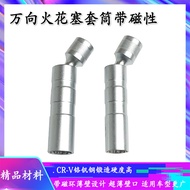 Magnetic Universal Spark Plug Socket Wrench 14mm16mm Car Spark Plug Ultra-Thin BMW Disassembly Insta