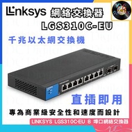 🌟全新行貨🌟Linksys | 網絡交換器 | LGS310C-EU | 8 埠口 | Desktop Gigabit | 以太網千兆速度 | 伺服器 | 驅動器 | 管理型交換機
