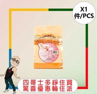全城熱賣 - 藍水仙低筋麵粉 (1KG)[2 件]