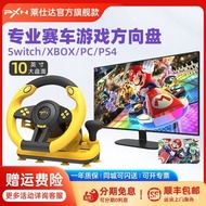 PXN Lesta V3 PRO Game Steering Wheel Mario Kart Simulator Simulation Driving Game Computer PS4 Child