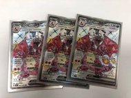 Pokemon PTCG 噴火龍ex 閃色寶藏 SSR
