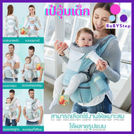 เป้อุ้ม เป้อุ้มเด็ก Hip Seat สีฟ้า พาสเทล (Pastel) มาพร้อมช่องซิบเก็บของใช้ลูกน้อย พกพาสะดวก ใช้งานง