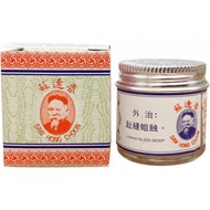 Saw Hong Choon Ointment 20g 苏逢春皮肤药膏