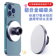 Mobile Phone Magnetic Head Magnet Strong Magnetic Mobile Phone Holder 17mm Ball Head Car Holder mags