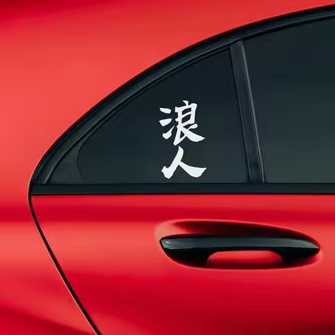 Car Styling Japanese Kanji For "Ronin" Vinyl Decals,Camper Vans Windows Bumper Decor Stickers Tuning