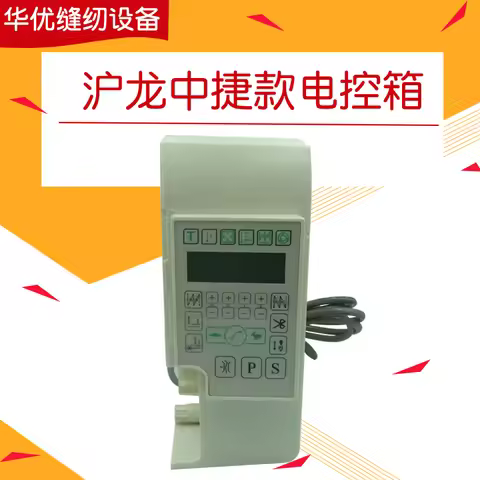 Huilong Zoje Electric Control Box Computer Lockstitch Industrial Sewing Machine Repair Accessories E