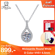 Petchara Jewelry สร้อยคอเพชรโมอีส 1 กะรัต เงินแท้ S999 น้ำ D-VVS1 : D1020