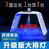 Lamp Beauty Red Beauty Salon Dedicated Photon Instrument Whitening Instrument Household Mask Large R