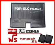 ถาดท้ายรถยนต์สำหรับ  BENZ GLC 250 W253 ถาดท้ายรถยนต์สำหรับ GLC SUV 250d 220d (W253)