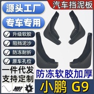Berkenaan dengan Xpeng G9 Mudguard Khas Xpeng G9 Mud Flap Kereta Mudguard Xpeng G9 Mudguard 4.6