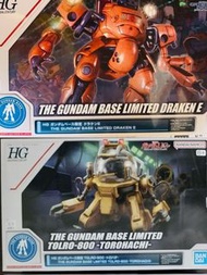 高達模型 Gundam Base Hguc hg uc 0083 0096 限定 高達 工程機 共兩個