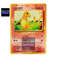 PTCG POKEMON CARD [VER.2016] [1st Edition] [Charmander LV.10] [小火龙 LV.10] CP6 009/087 NON-HOLO