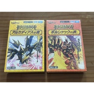 [Gemini] Duel Masters DM25-BD1 Fantasy Hero Tan DM25-BD2 Pre-Assembled Deck