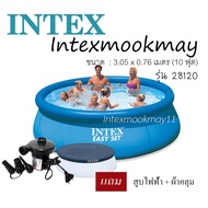 ( โปรสุดคุ้ม... ) Intex 28120-28124 สระน้ำขนาด 10 ฟุต แถม สูบไฟฟ้า + ผ้าคลุมสระ ราคาถูกสุด สระ เป่า ลม สระ น้ำ เป่า ลม สระ น้ำ เด็ก สระ ยาง เป่า ลม