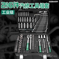 216-Piece Auto Repair Tool Set Full Set Ratchet Quick Socket Wrench Combination Tool Car Repair Tool