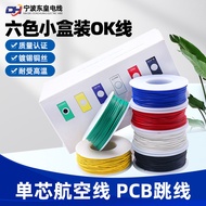 OK Wire Circuit Board Flywire PCB Jumper30Single-core Wire Connection Wire Copper Wire Electronic Wi
