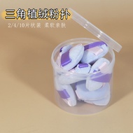 Purple Flocking Blush Puff Small Triangle Powder Puff Thumb Finger Makeup Powder Puff Suede