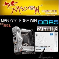 MSI MPG Z790i EDGE WIFI [DDR5] ITX (3Y),