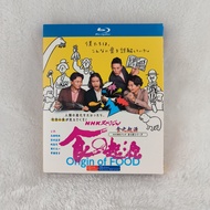 A346 Blu-ray Documentary Nhk Origin Of Food（2019）BD25 C0103